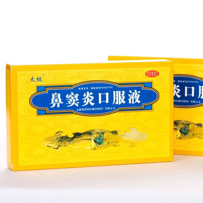 【太极】鼻窦炎口服液10ml*12支/盒