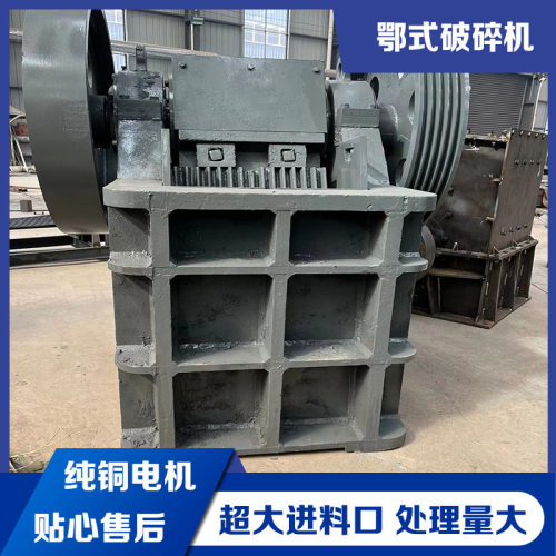 pe750*1060颚式破碎机移动花岗岩石子碎石机一次成型铁矿石破碎机