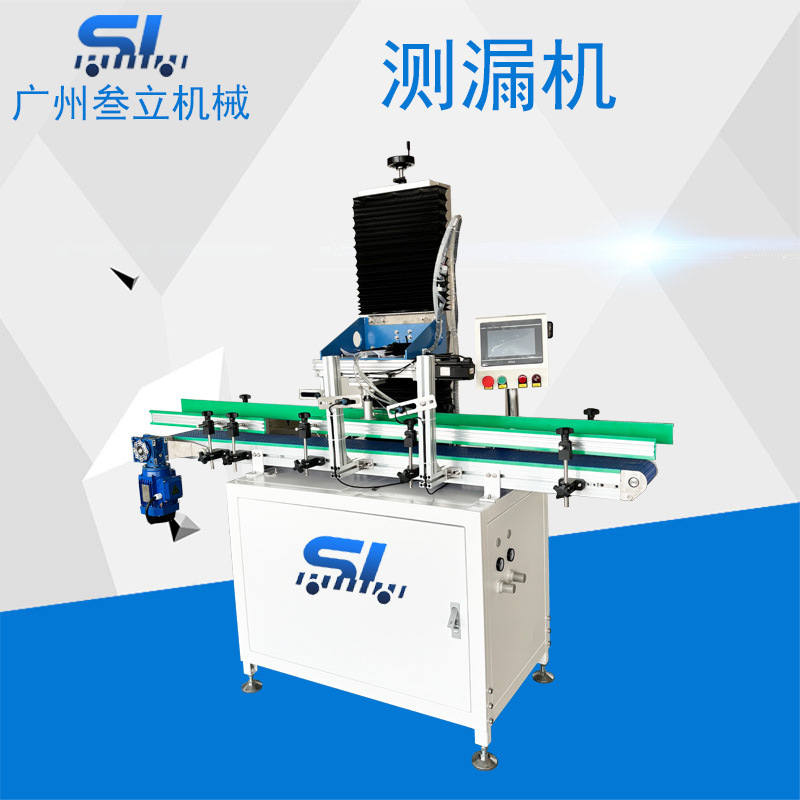 厂家直供瓶子测漏机 塑料空瓶自动捡漏机 双头测漏机汽雾罐测漏仪