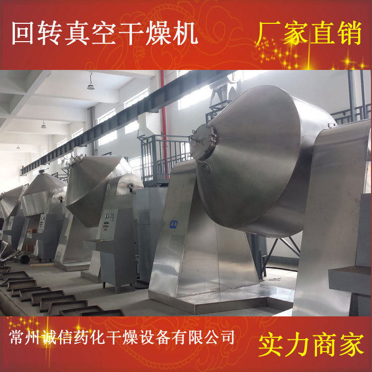 双锥回转真空干燥机不锈钢真空耙式干燥机导热油恒温宠物粮干燥机,五金/工具,拌料机,淘宝优惠券,粉丝福利购,淘宝优惠卷
