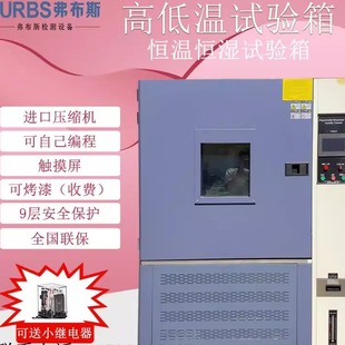 高低温试验箱恒温恒湿实验箱湿热交变箱模拟环境老化测试箱 可程式