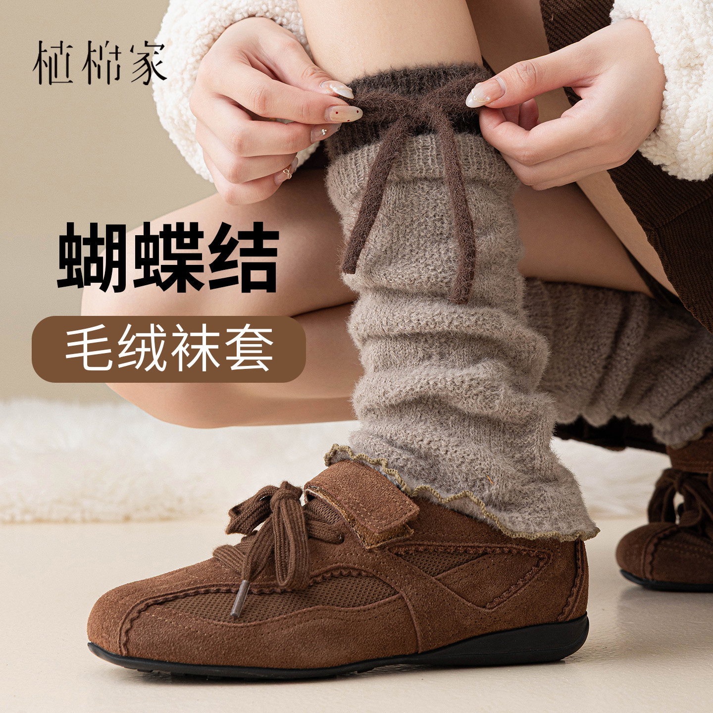 堆堆袜秋冬季加绒蝴蝶结