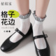 透气芭蕾风配小皮鞋 格子花边袜子女miu系短筒棉春夏季 薄款 中筒袜
