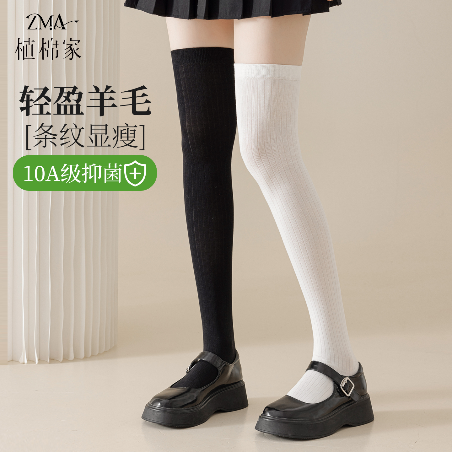 四季薄款羊毛过膝袜女条纹显瘦