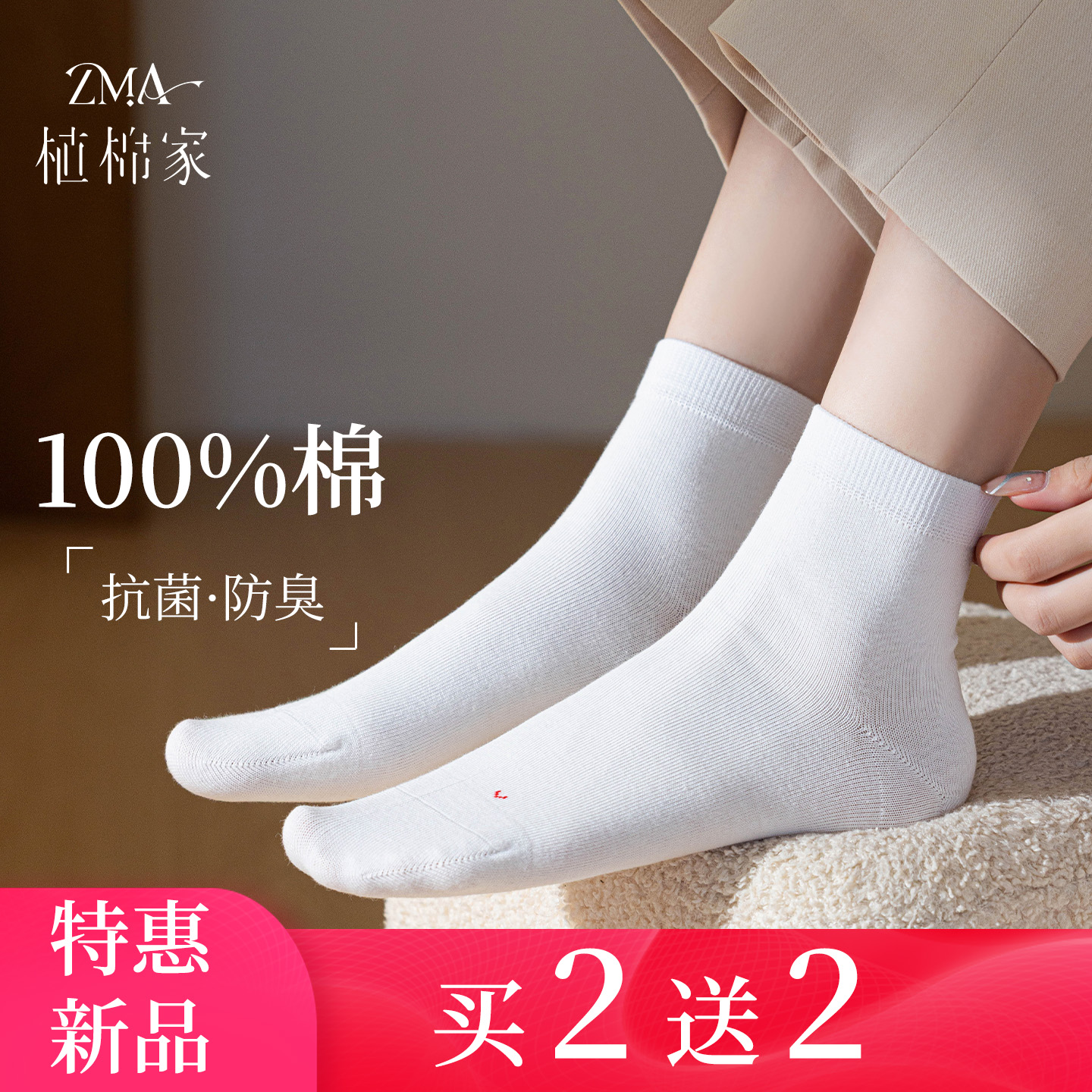 纯棉袜子女短袜2025新款爆款防滑抗菌防臭无骨全棉春秋女士短筒袜