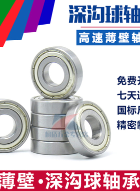 深沟球微型薄壁轴承6710RS 6710-2RS 61710内径50外径62mm厚度6mm