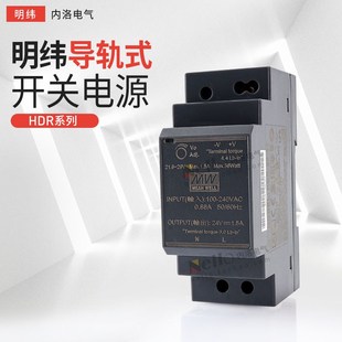 5A开关电源10 60W变压器 HDR明纬导轨式 24V直流12