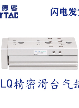 滑台气缸HLQL HLQ6/8/12X10S/20S/30S/40S/50S/75S/100S/SA