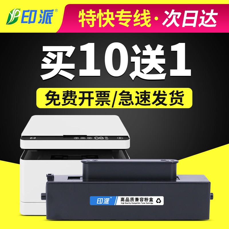 适用华为PixLab X1粉盒CV81-WDM硒鼓PixLabB5碳粉F-1500墨盒X-150