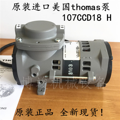 原装美国进口Thomas托玛斯107CCD18无油隔膜气泵真空泵