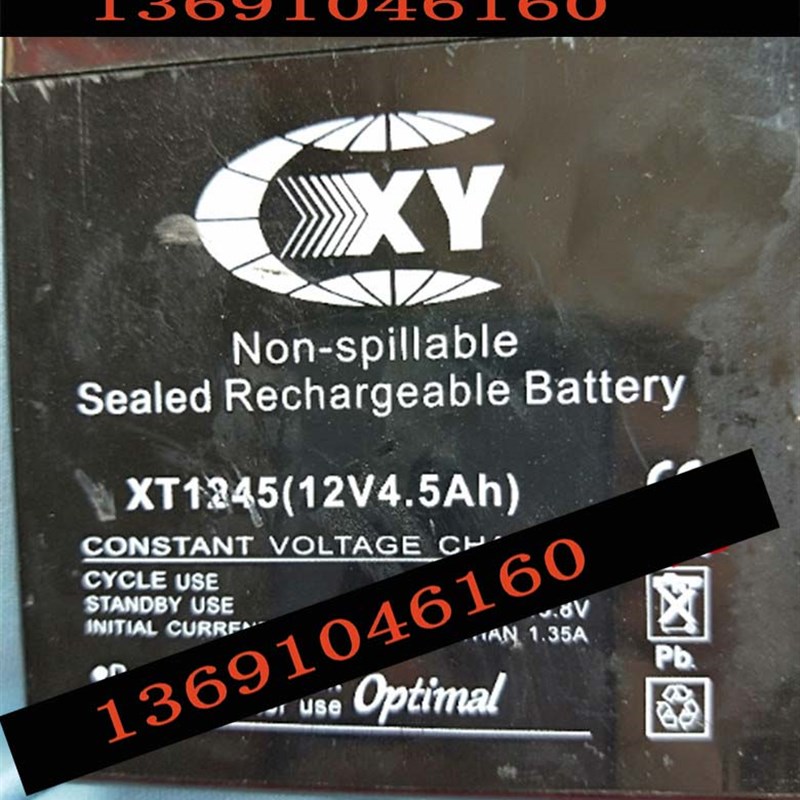 XYC兴宇昌电瓶 XT1245 12V4.5AH 鞭炮机 礼炮机 礼炮车用蓄电池