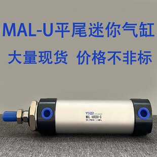 迷你气缸MAL32X40*10X15X20X30X40X50X60X75X80X100X125X150X200U