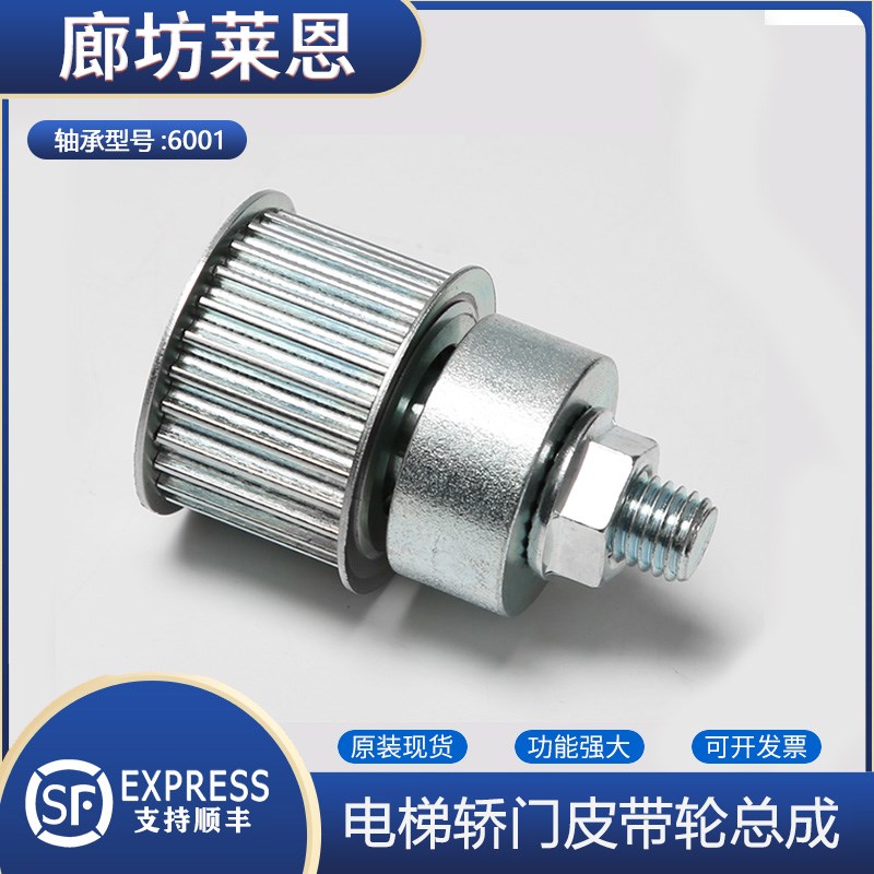 电梯轿门皮带轮总成主动轮从动轮F9K8S8门适用蒂森电梯上坎配件