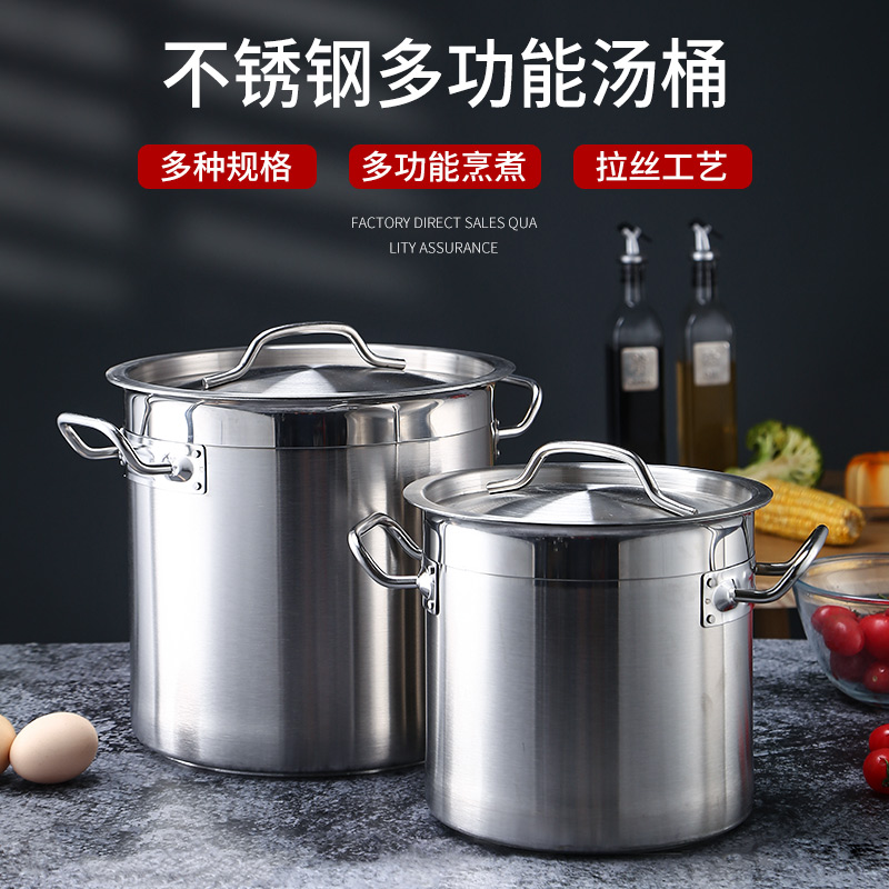 加厚三层复底不锈钢汤桶奶茶店电磁炉煮茶桶酒店汤煲商用特大汤锅