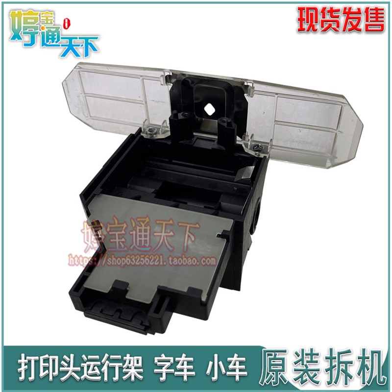 得实DS1860字车架 DS1100II运行小车 AR820II挡片架 DS650支架