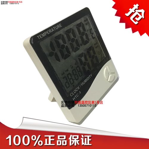 家用温度表HTC-1干湿度计室内高精度婴儿电子精准显示器闹钟HTC-2