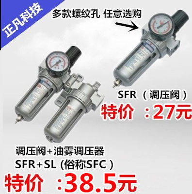 山耐斯二联件SFC200/300/400 油水分离器/气源处理件过滤器调压阀