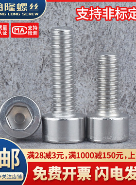 M2.5 M2 304不锈钢不带滚花杯头内六角螺丝*3x4x5x6x8x10x12x16mm