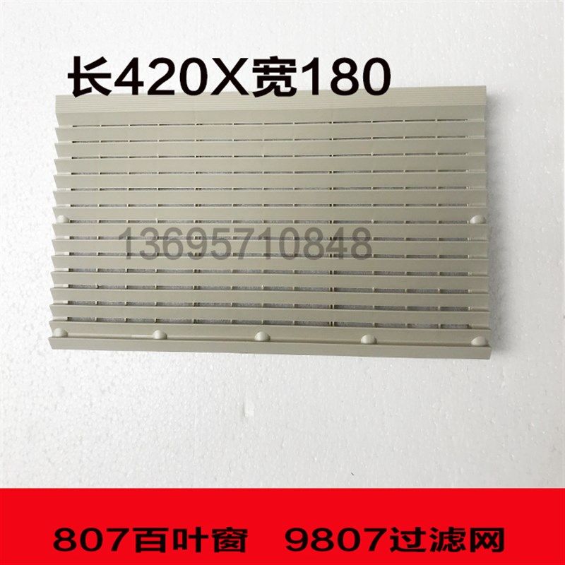 ZL807FB9807配电箱电气柜散热通风百叶窗通风口网罩通风过滤网组
