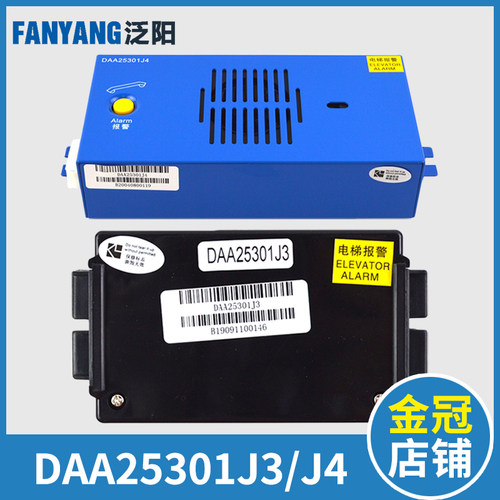 OTIS奥的斯电梯轿内对讲机 DAA25301J3/4/1/2/8/13/16电梯配件