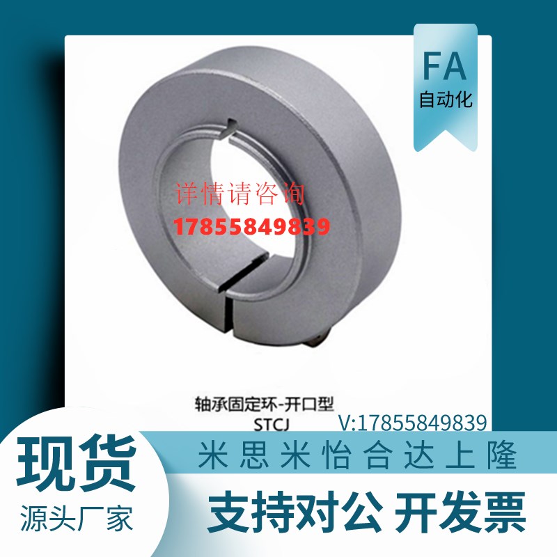 上轴承固定环开口型STCJ-D6 8 10 20 30 40 50-A8 11 14 20 28隆