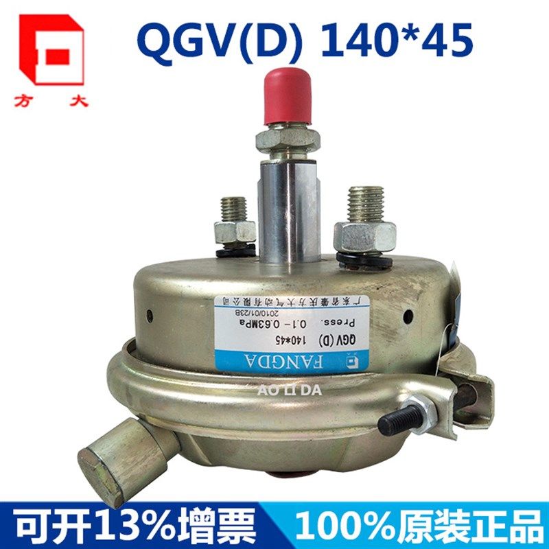 原装正品肇庆方大气动QGV(D)系列 薄膜气缸 QGV(D)-140*45,农用物资,苗木固定器/支撑器,淘宝优惠券,粉丝福利购,淘宝优惠卷