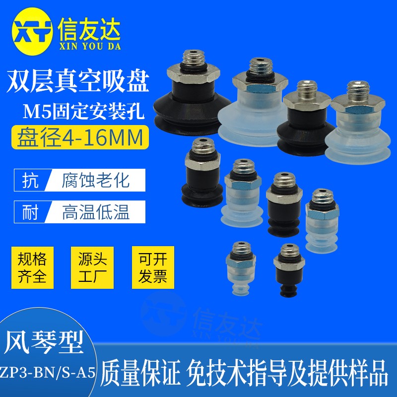 外牙M5真空吸盘ZP3-T04BS-A5 ZP3-T06BS/08BN/10BS/13BN/16BS-A5