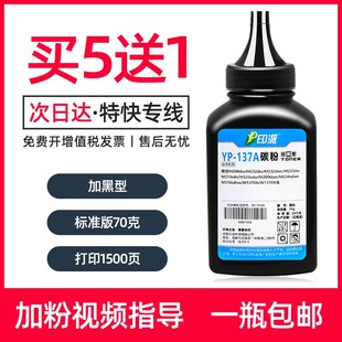 适用惠普M233sdw碳粉M232dw hp137a打印机墨粉137x M208dw M233dw
