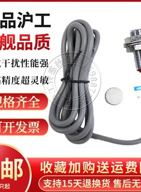 霍尔式接近开关SM12-3010NA 带磁铁3线NPN常开 磁性开关 传感器