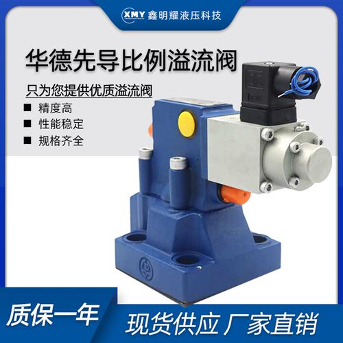 华德比例溢流阀DBE10-30B/100/200/315YM DBEM20-30B/DBE30液压阀