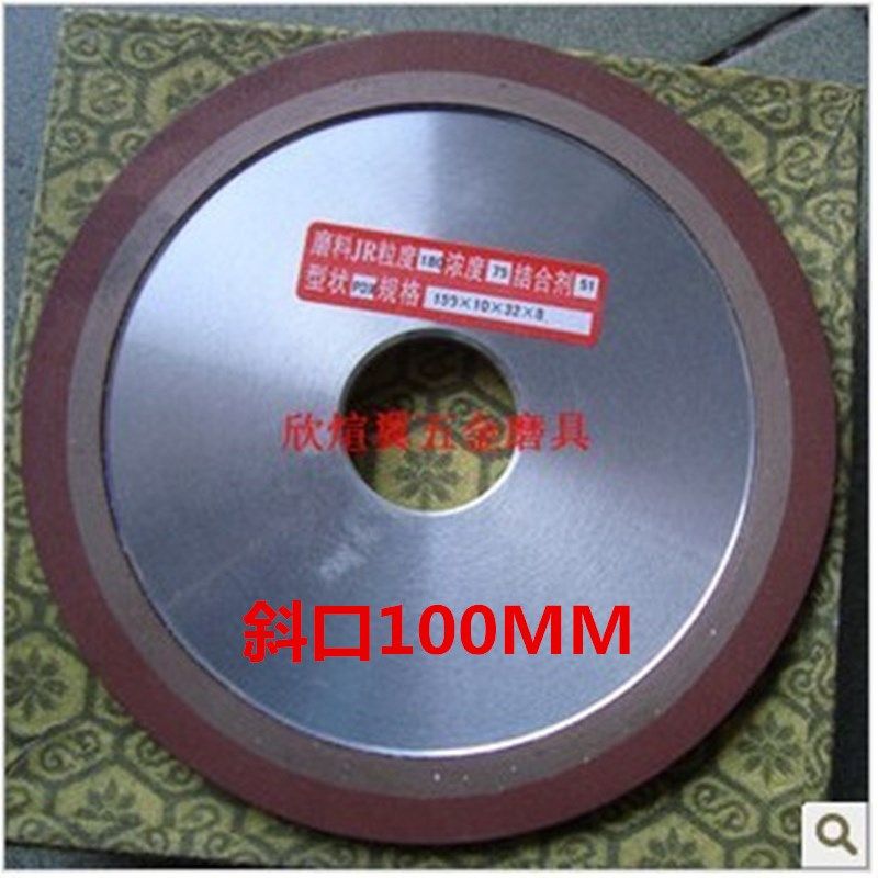 金刚石砂轮树脂砂轮合金砂轮斜边砂轮钨钢砂轮  金刚石PDX100MM