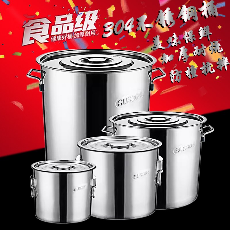 304食品级不锈钢桶汤桶圆桶水桶加厚带盖大号可定制阀门轮子商用