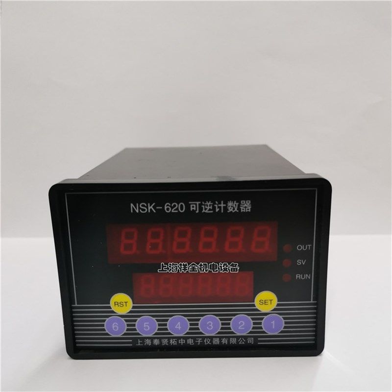 NSK-420 620可逆电子计数器电子 LED计数器霍尔传感器HJ-2S
