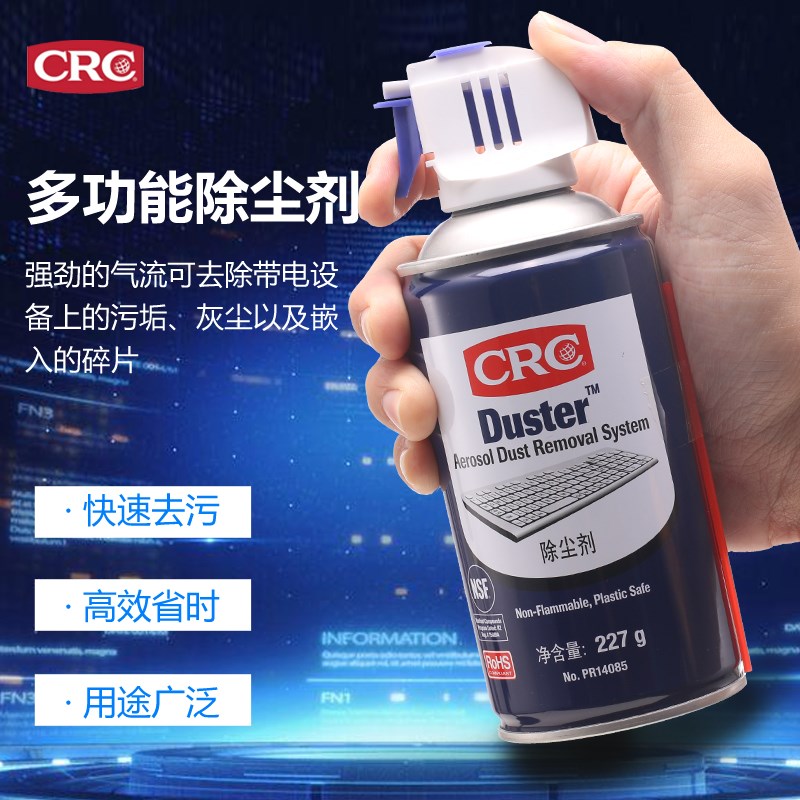 美国CRC14085除尘剂DUSTER电脑相机除尘气罐