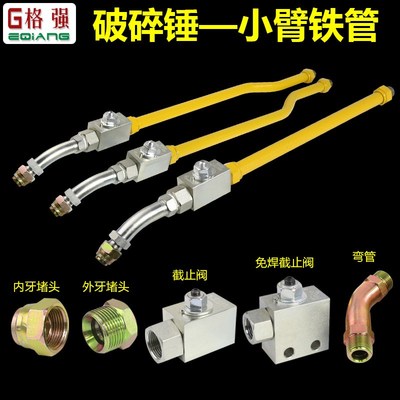 挖掘机液压破碎锤油管配件堵头斗臂铁管总成截止阀油路开关接头