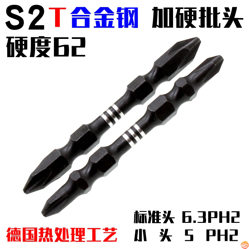 电批批头强磁S2套装螺丝刀磁性起子双头电钻加长风批十字电动特级