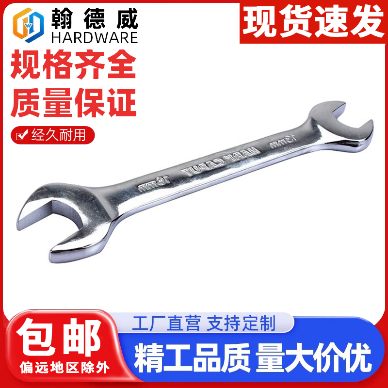 开口扳手棘轮镀铬活动大开口超薄多功能工具镜面汽修两用呆头扳手