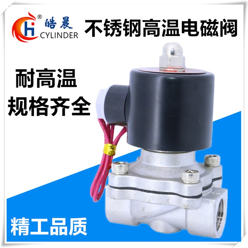 2S160-15不锈钢水阀2S200-20 2S250-25 2S400-35/40 2S500-50 304