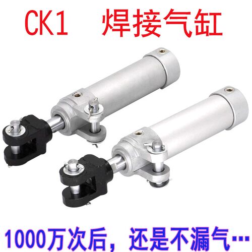 MCK焊接夹紧气缸CK1B 63-50X75X100X125汽车焊接气缸带前叉Y型头