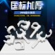 4分 1寸 6分固定卡水管配件ppr管卡 PPR管件管夹管卡16