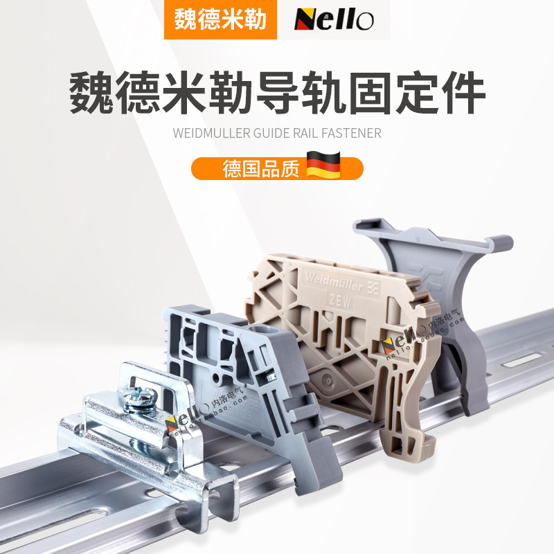 魏德米勒导轨固定件SAKEW35 ZEW C45堵头端子标识板SCHT5S GR标记