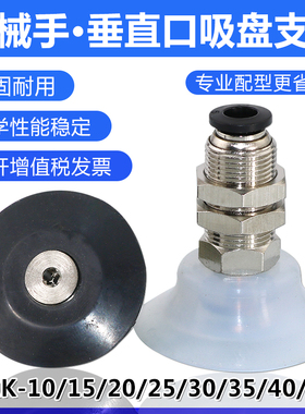 气立可真空吸盘金具PAK-10/15/20/25/30/35/40/50硅胶耐高温 工业