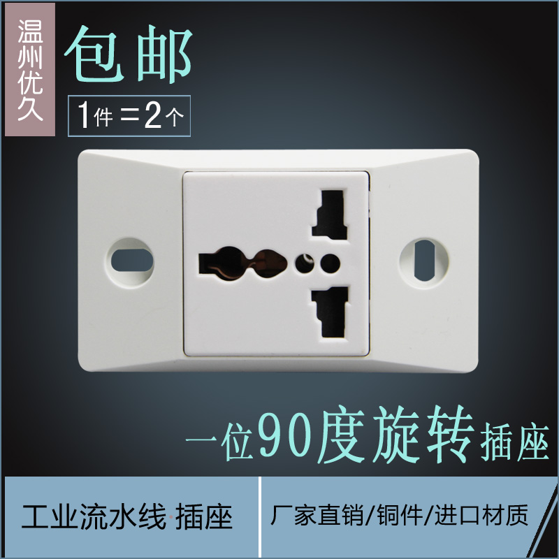 一位窄板10A/13A/16A新国标万用工业流水线电源插座90度旋转插座