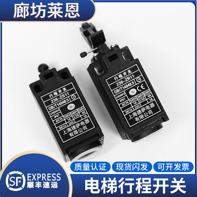 杭州西奥 捷萨 沪宁缓冲器 行程开关236-ZR11 236-ZS11 TR11电梯