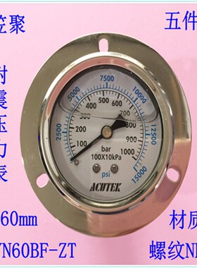 ACUTEK 原装出口 全不锈钢耐震压力表 YN60BF-ZT 1000BAR  NPT1/4