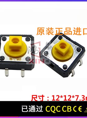 乐迪菜单按键用于CB86PLUS独立平衡充电器菜单按键电子键轻触开关