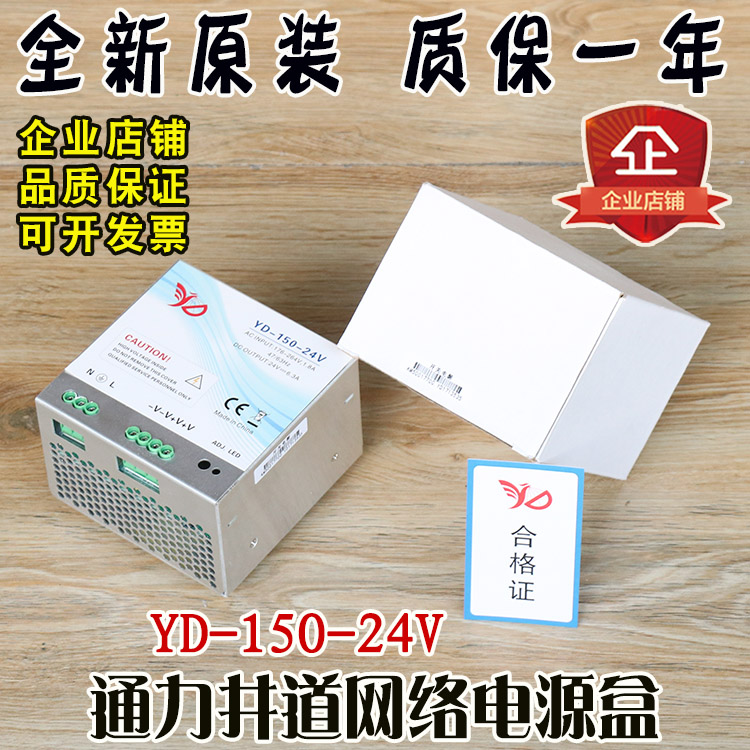 通力井道网络电源盒YD-150-24V电梯KM50017700外呼开关电源配件