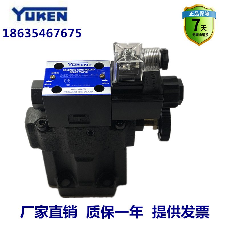 油研型电磁溢流阀调压阀S-BSG-06-2B3B/2B3A-D24-N1-51