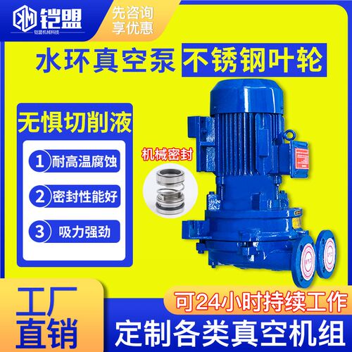 2bv水循环真空泵11kw雕刻机水环式真空泵开料机5.5kw真空泵工业用