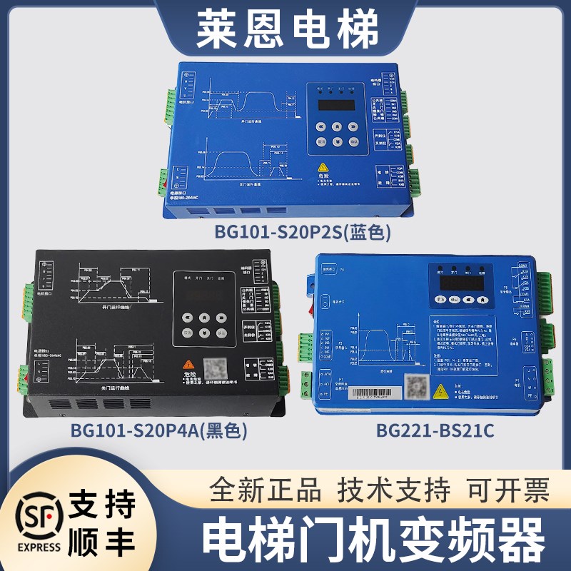 K300K200电梯门机变频器盒BG101-S20P2S/4A控制221-BS21C适用蒂森
